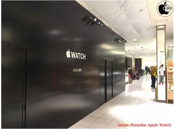 Tokio Apple Watch Store